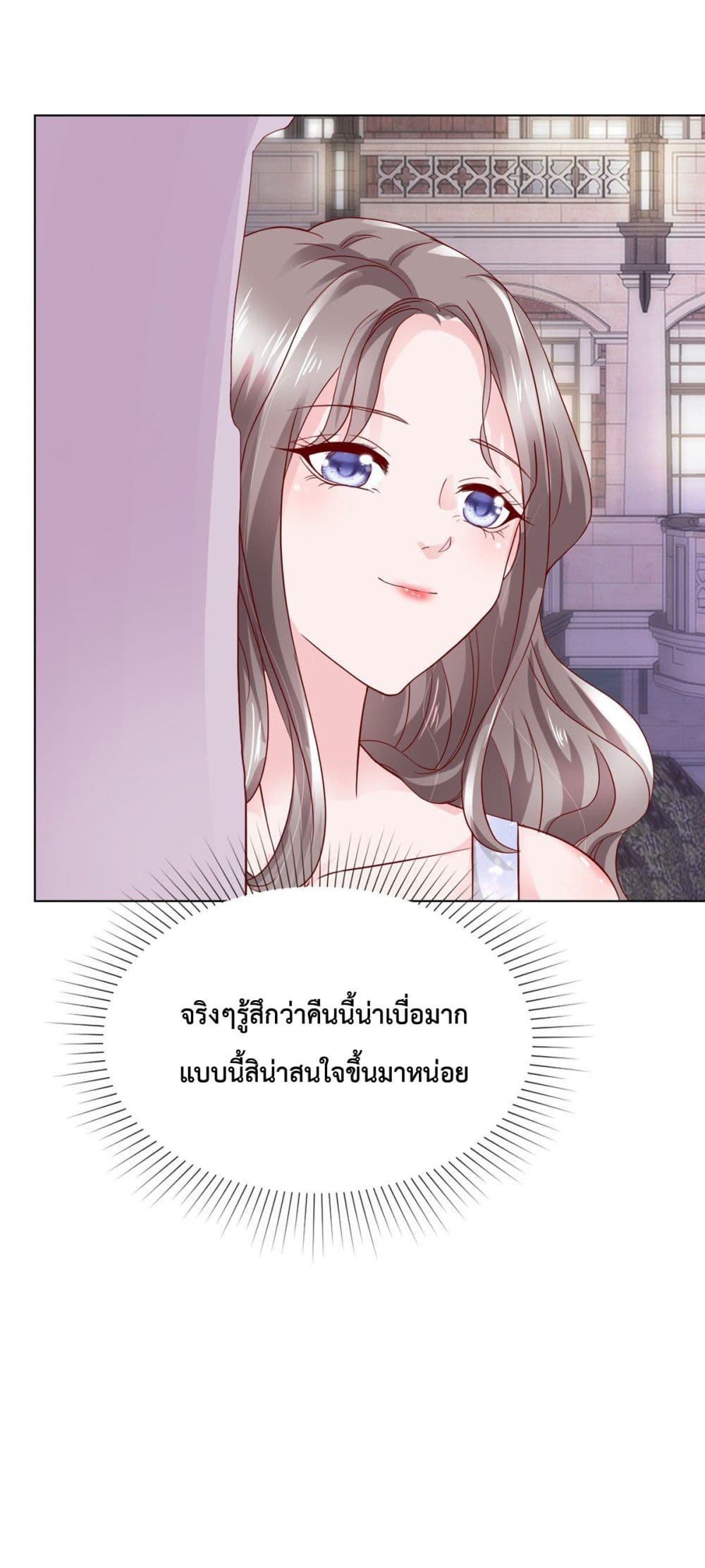 The Way To Your Heart page 7