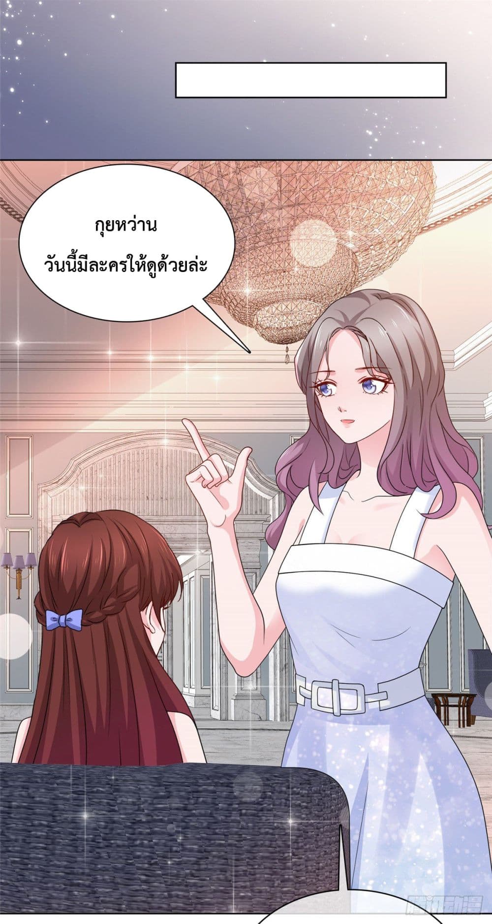 The Way To Your Heart page 8