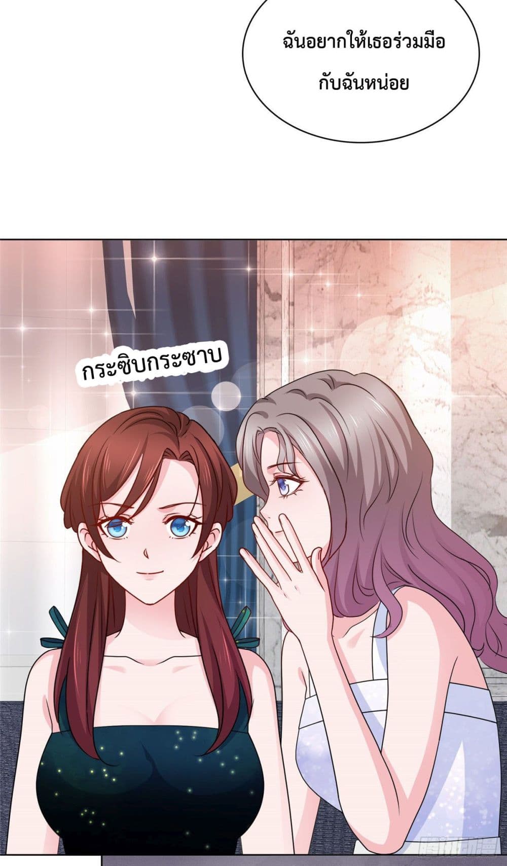 The Way To Your Heart page 9