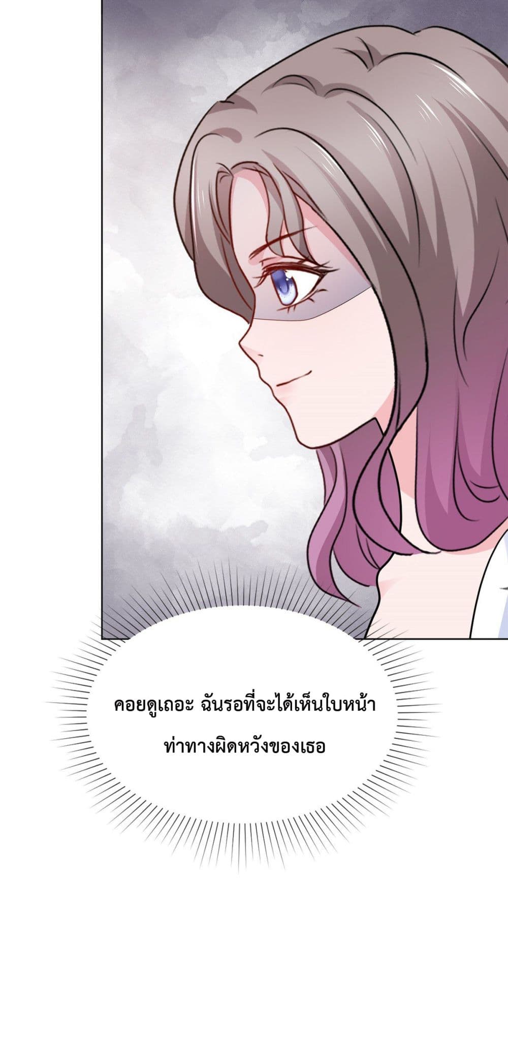 The Way To Your Heart page 10