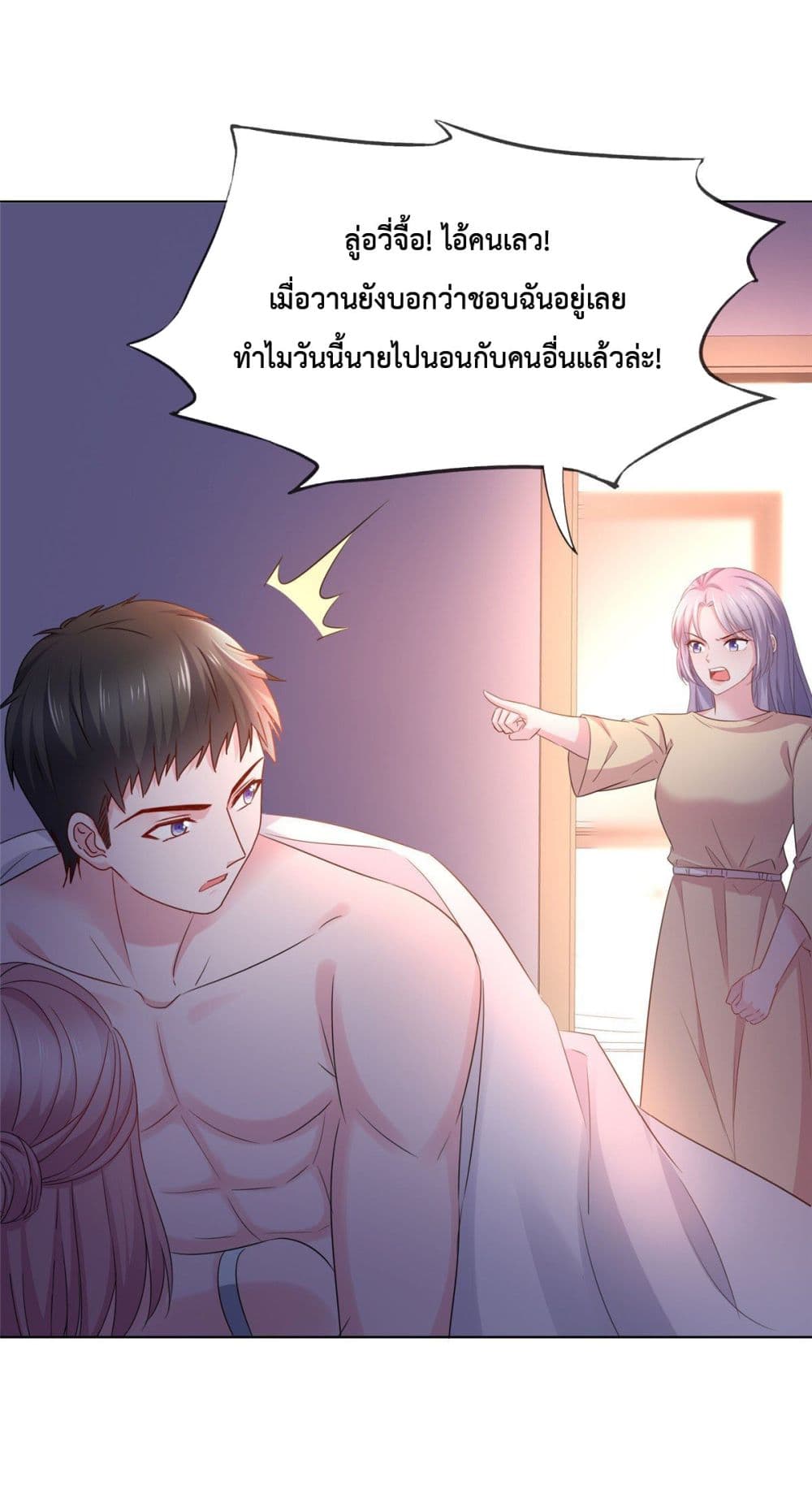 The Way To Your Heart page 2