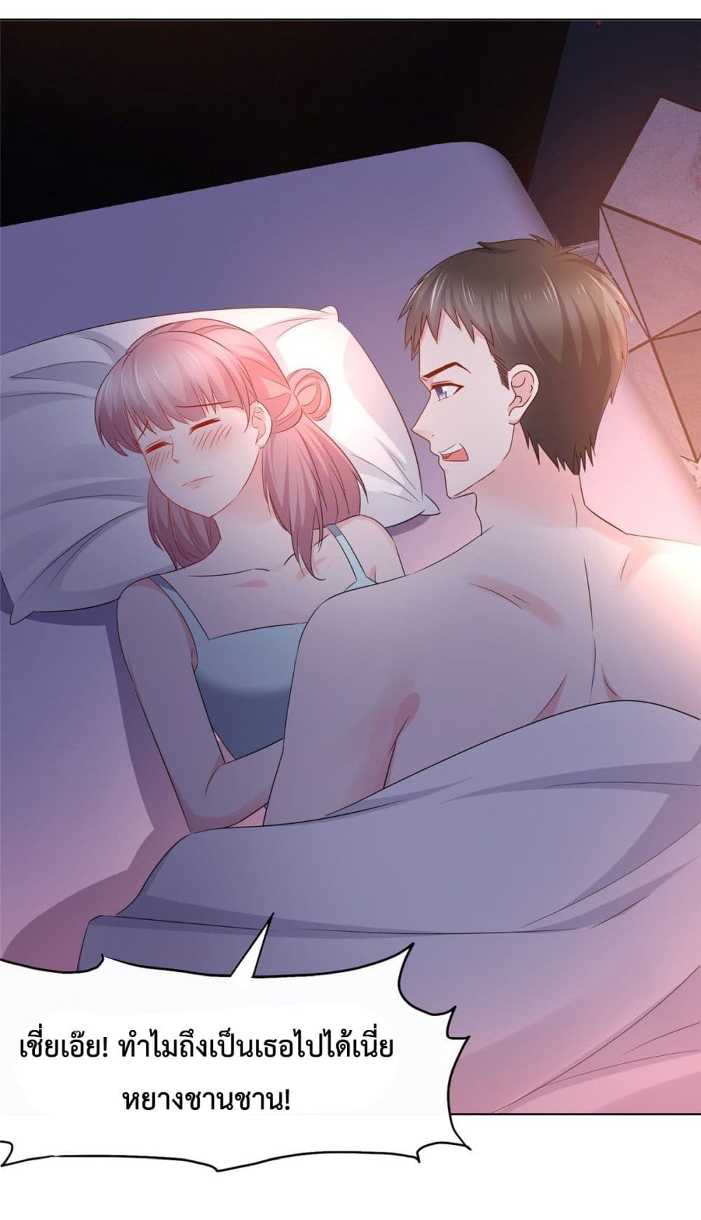 The Way To Your Heart page 3