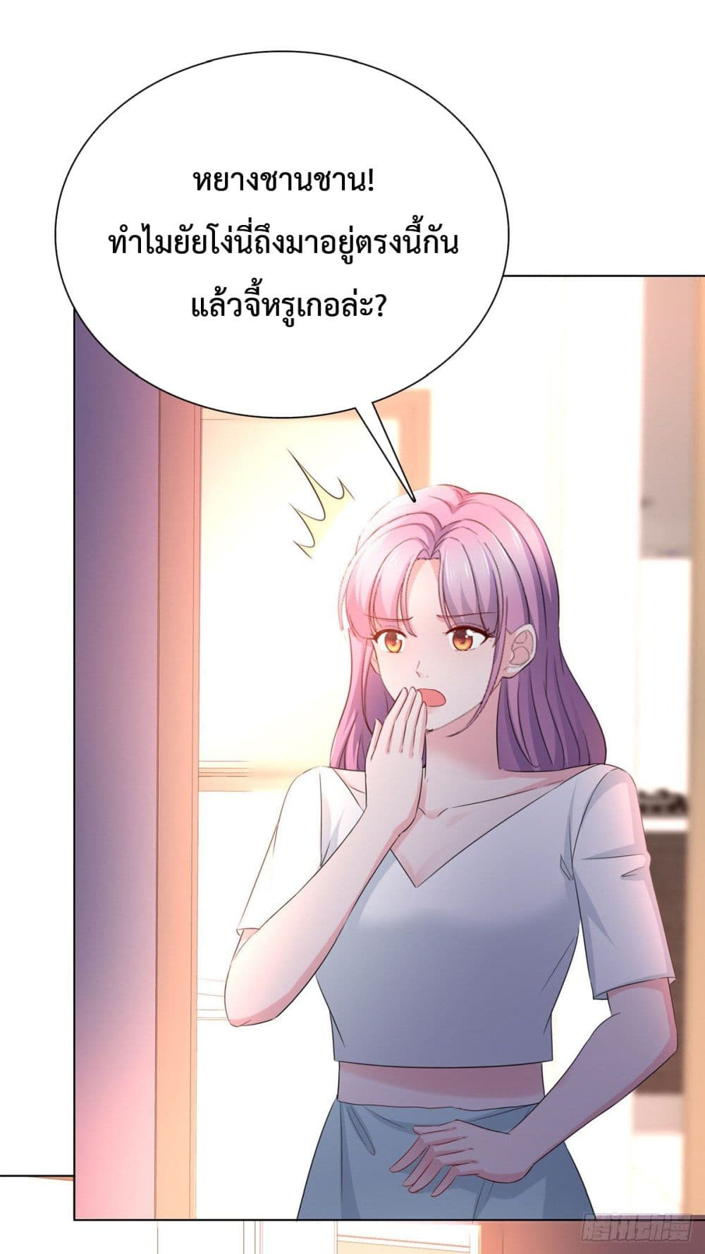 The Way To Your Heart page 4