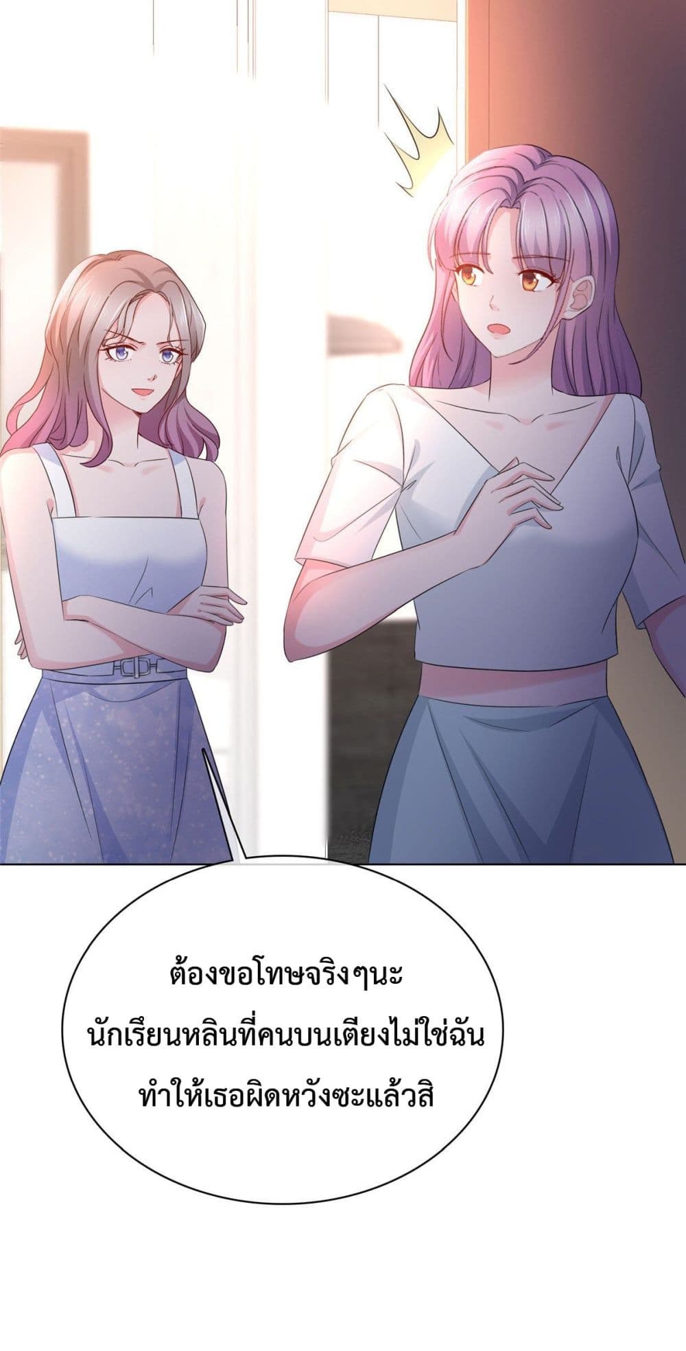 The Way To Your Heart page 5