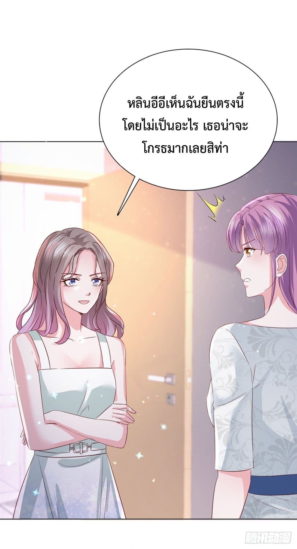 The Way To Your Heart page 9