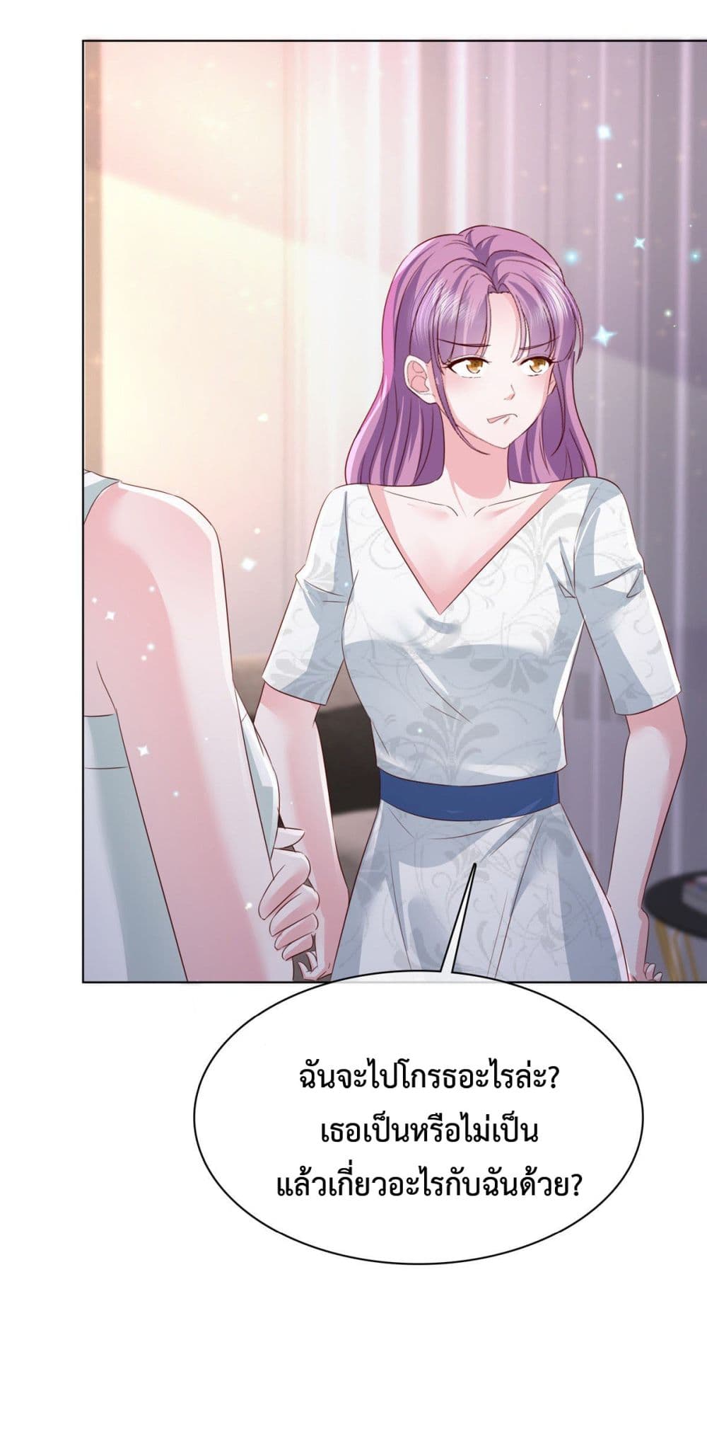 The Way To Your Heart page 10