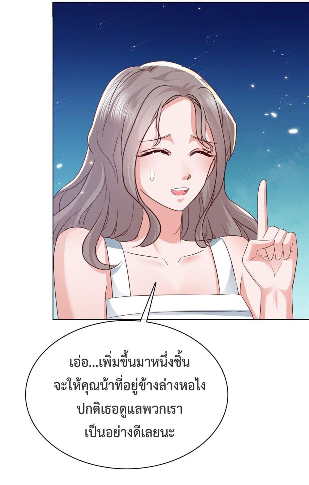 The Way To Your Heart page 3