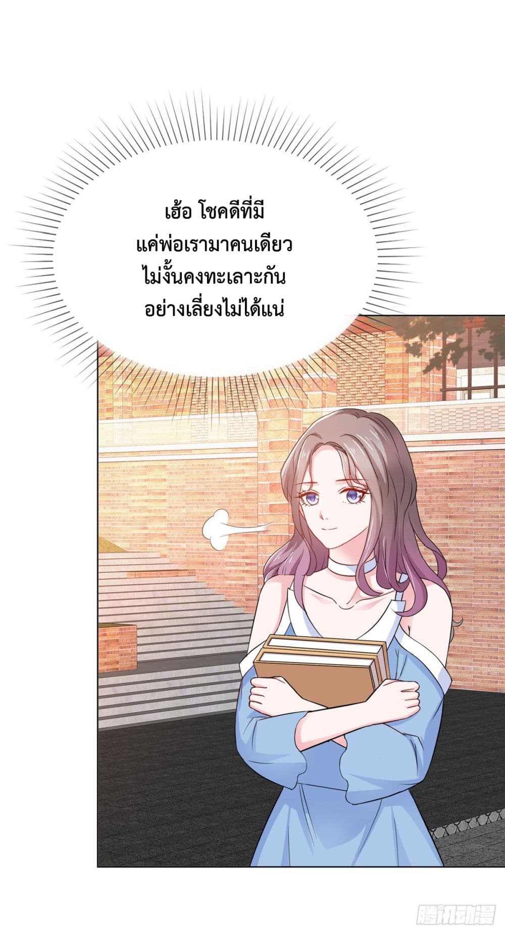 The Way To Your Heart page 3