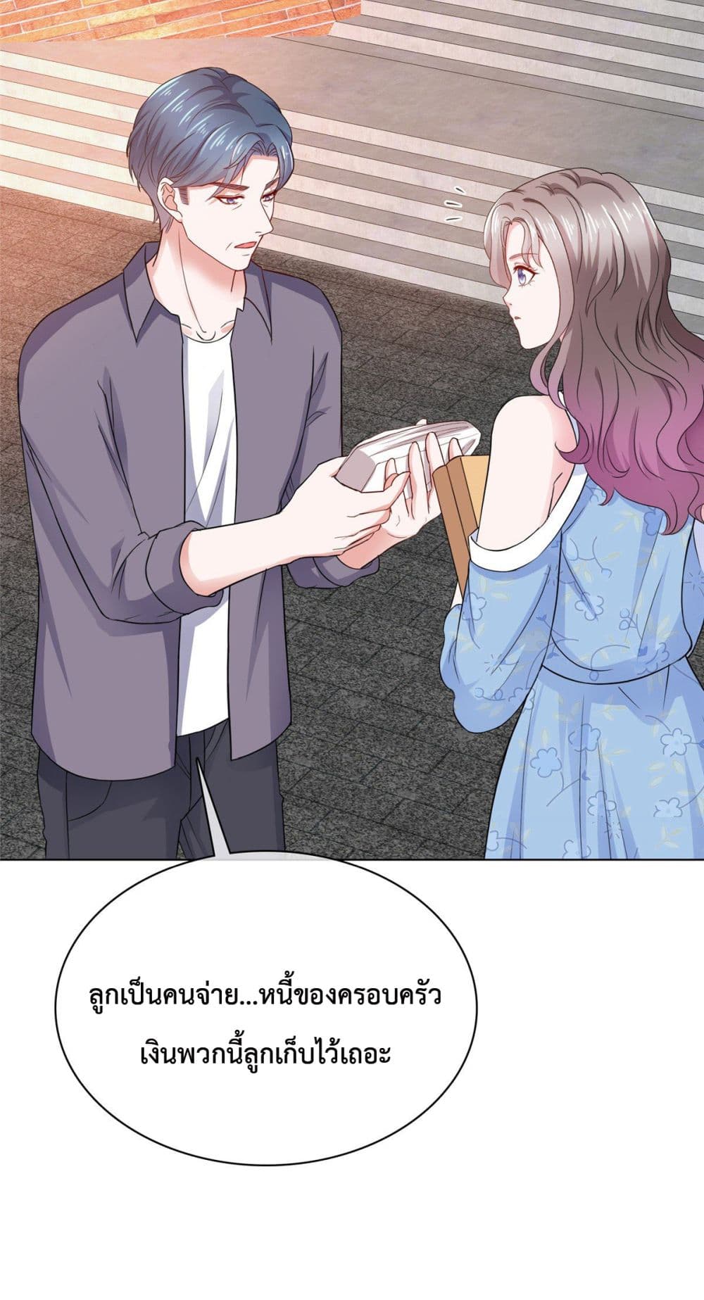The Way To Your Heart page 6