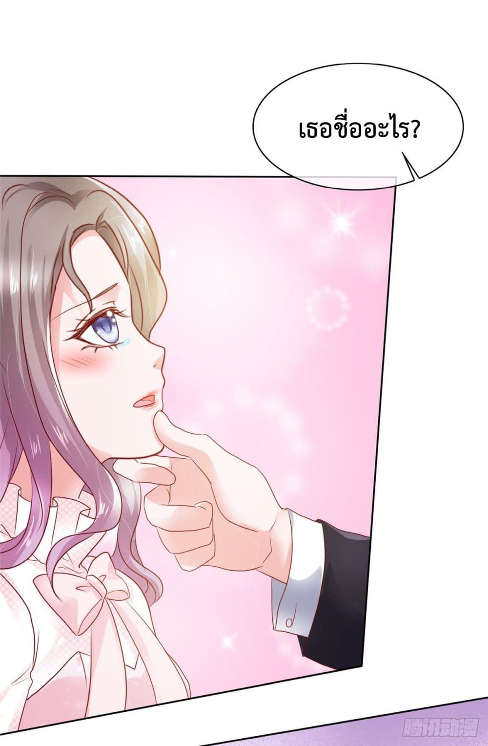 The Way To Your Heart page 9