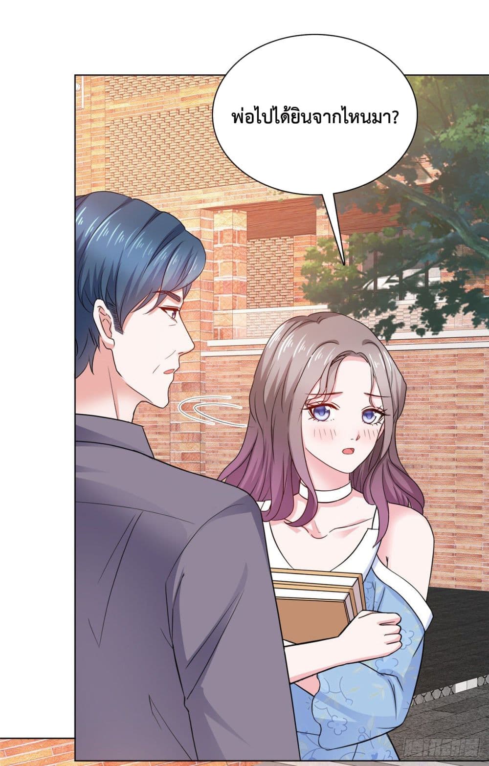 The Way To Your Heart page 5