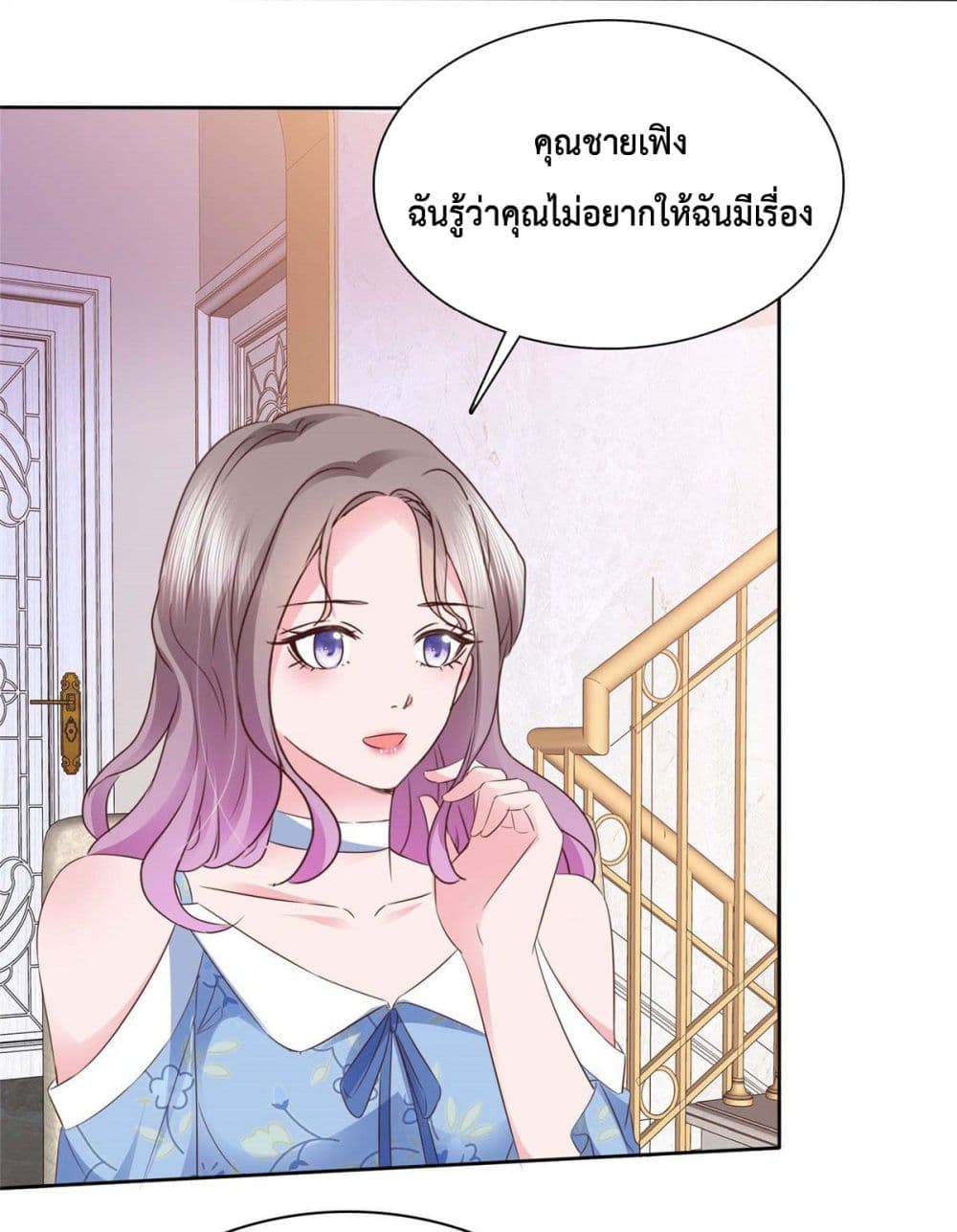 The Way To Your Heart page 3