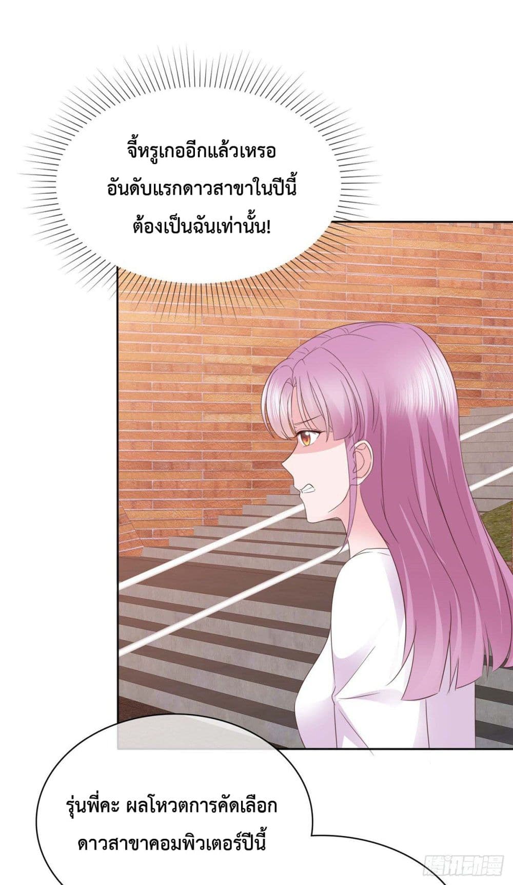 The Way To Your Heart page 2