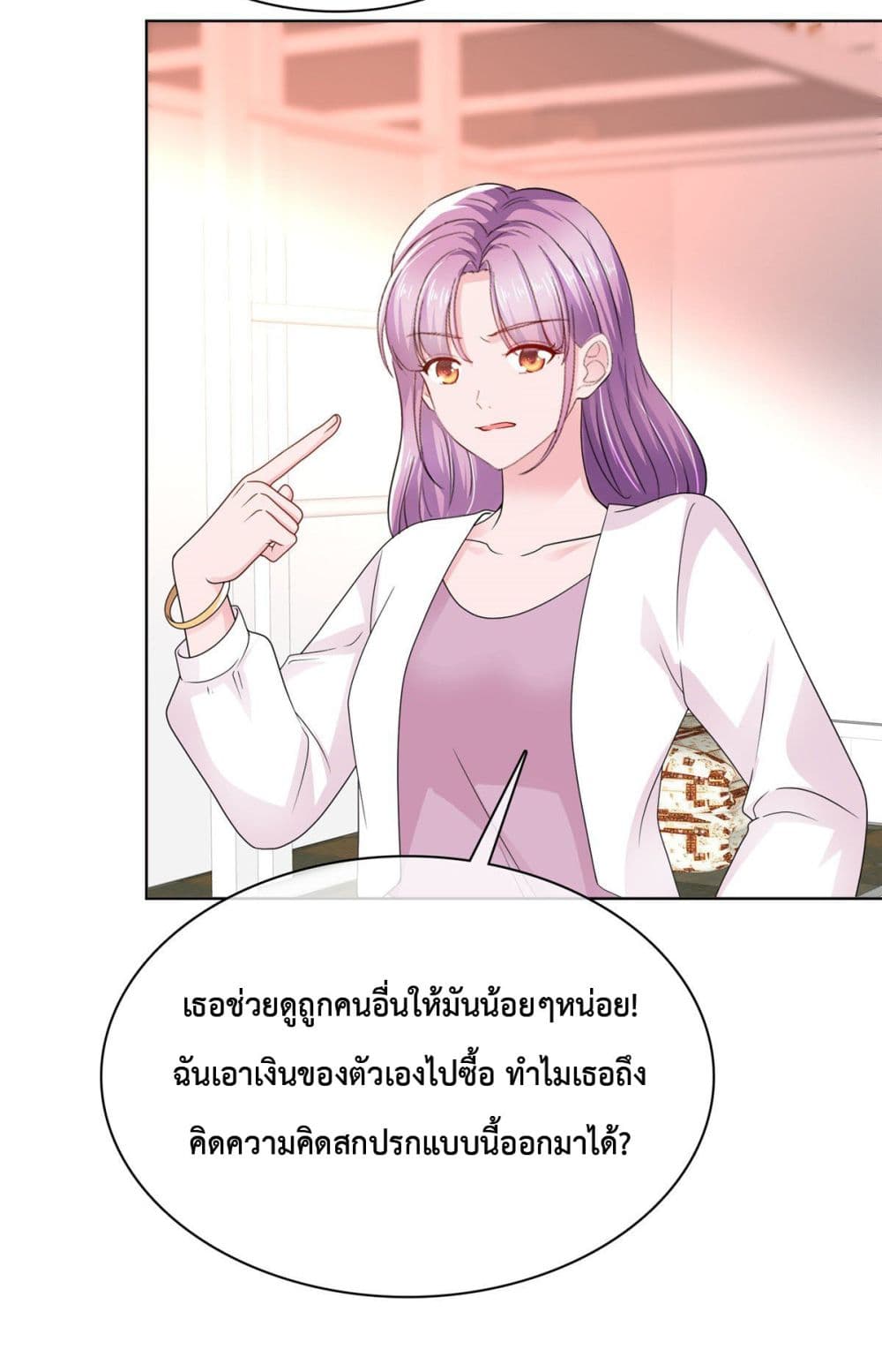 The Way To Your Heart page 3