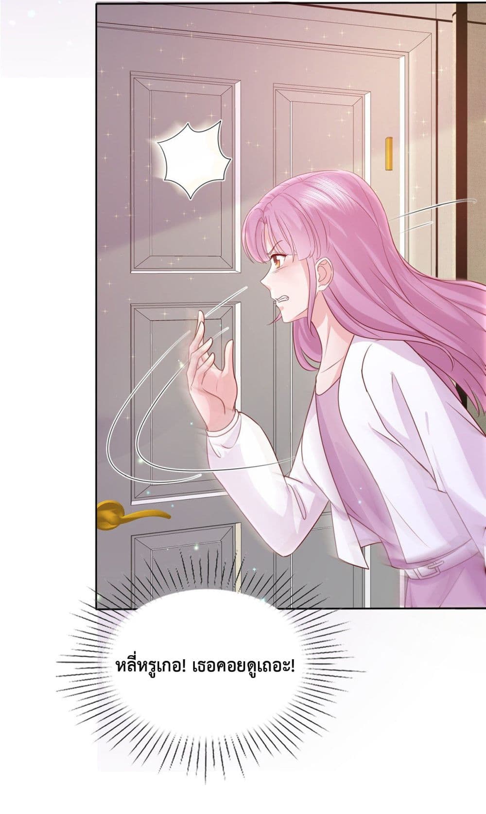 The Way To Your Heart page 9