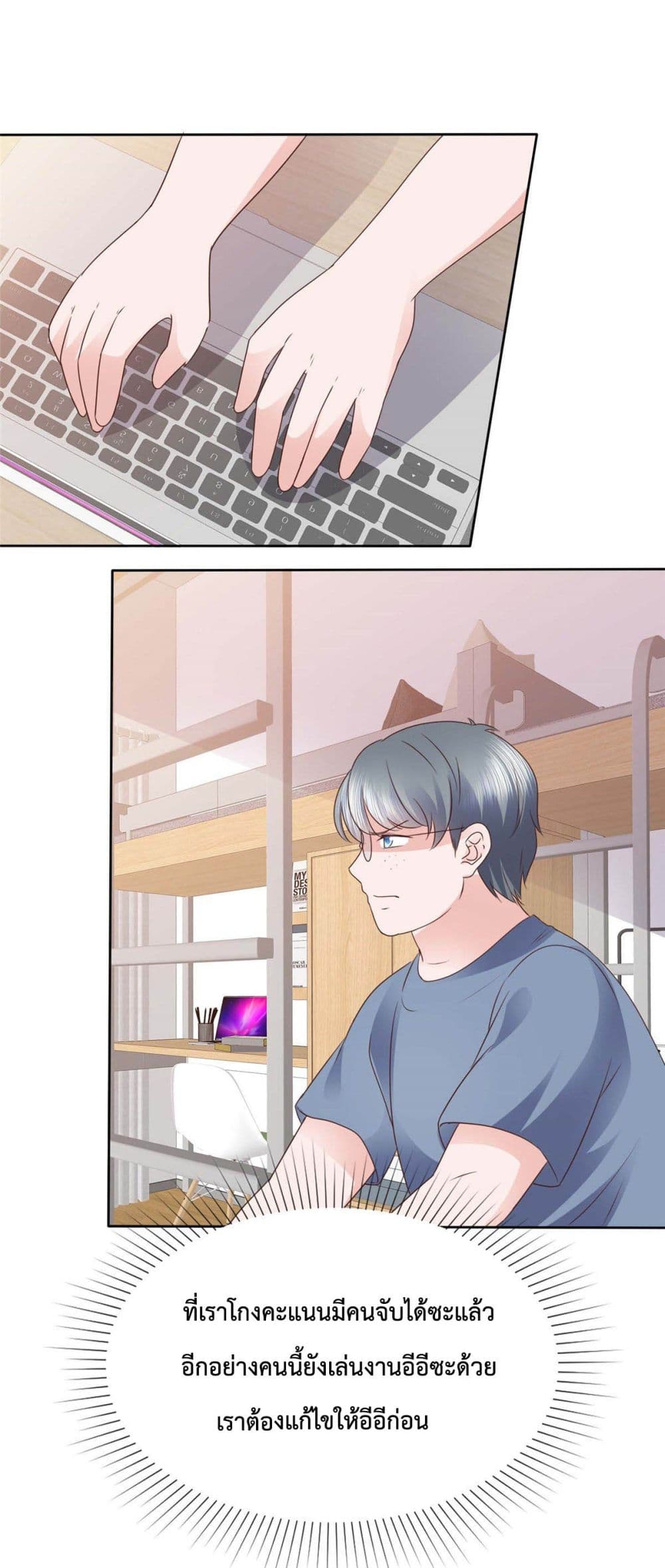 The Way To Your Heart page 6