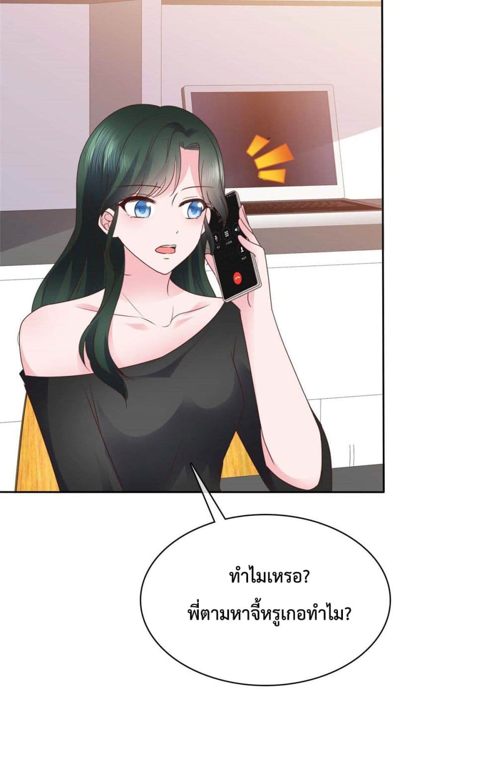 The Way To Your Heart page 9