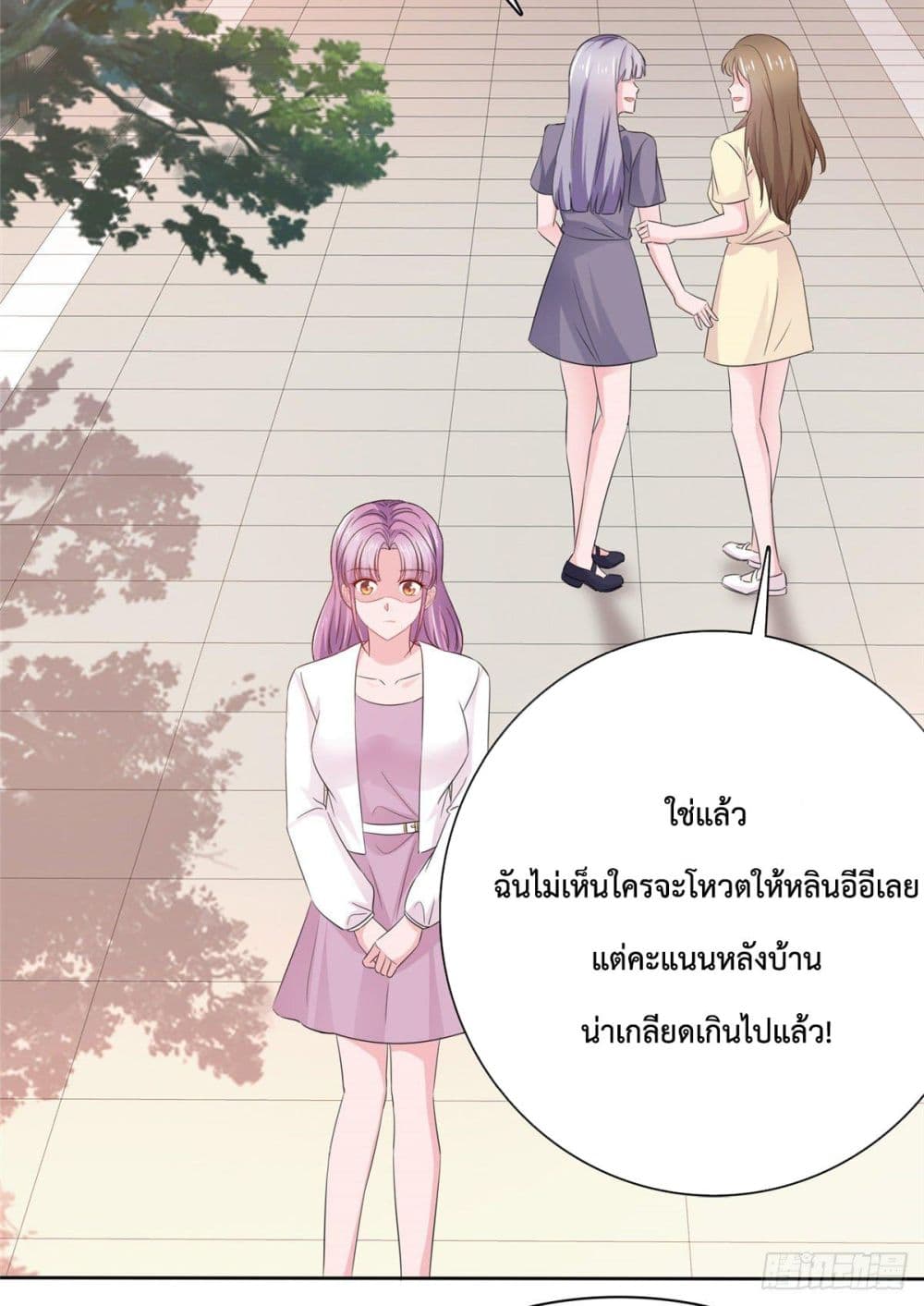 The Way To Your Heart page 3