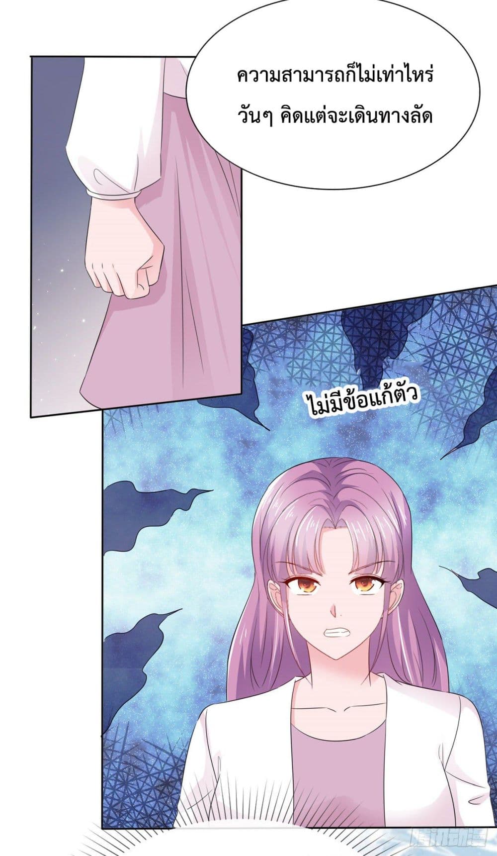 The Way To Your Heart page 4