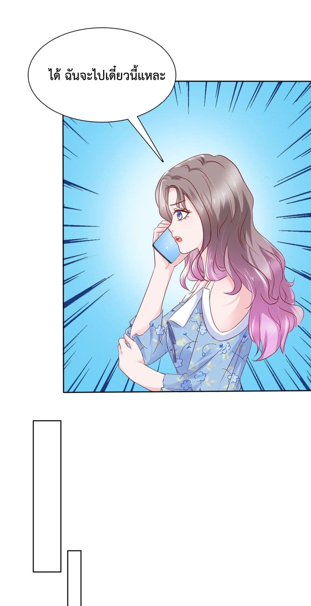 The Way To Your Heart page 10