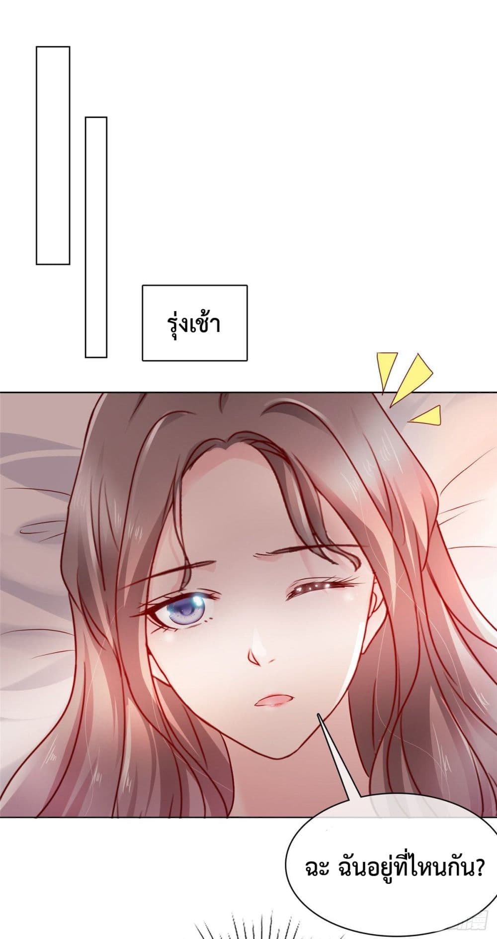 The Way To Your Heart page 2