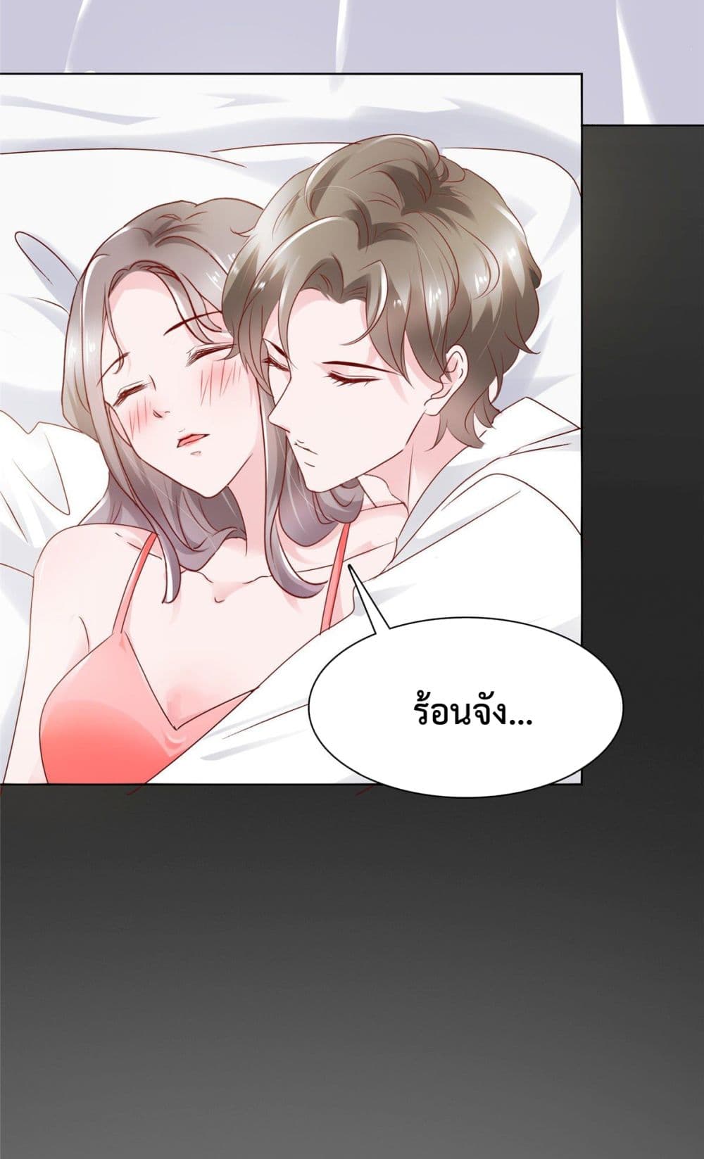 The Way To Your Heart page 8