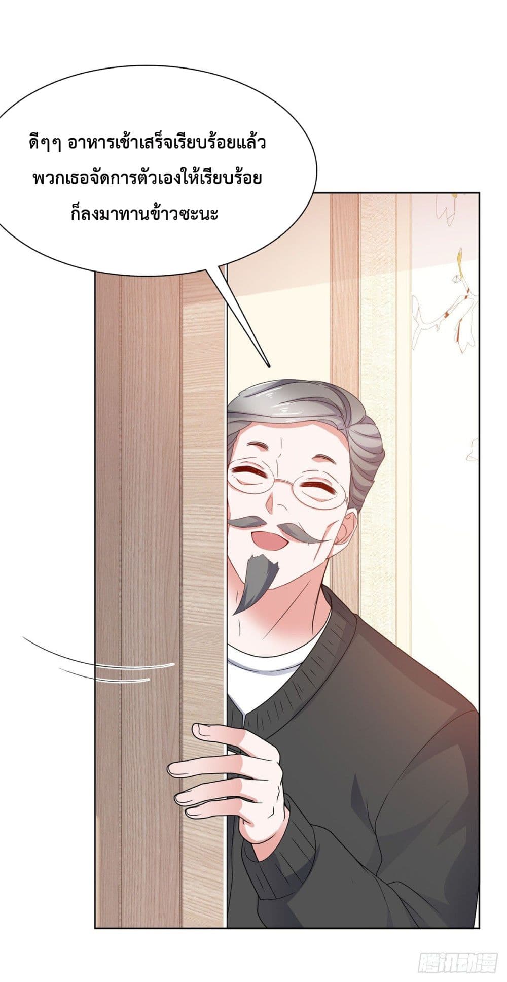 The Way To Your Heart page 2