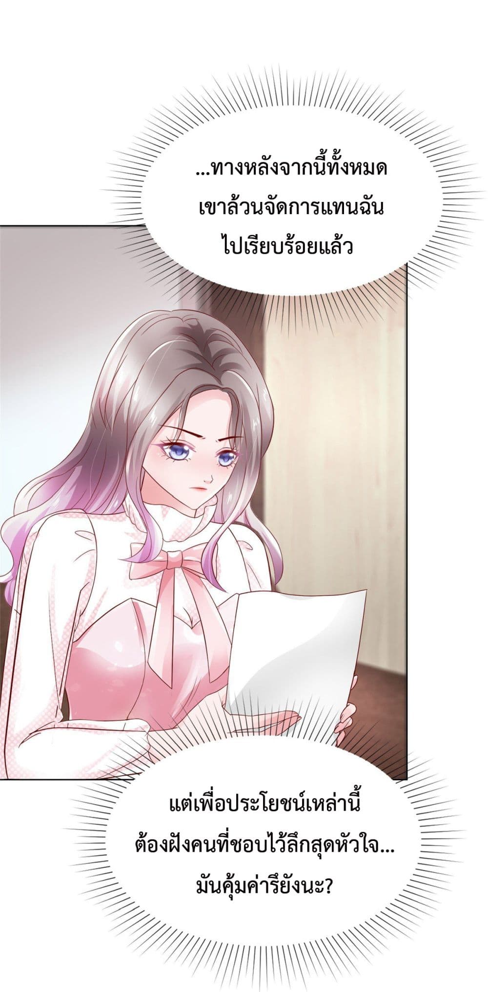 The Way To Your Heart page 6