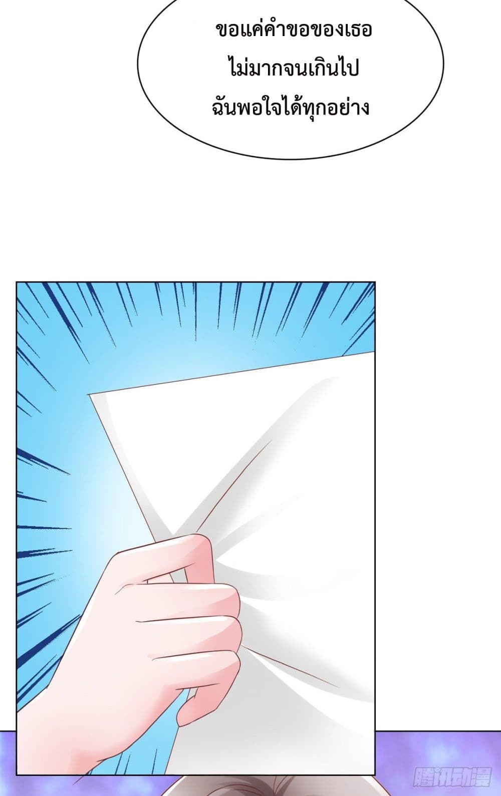 The Way To Your Heart page 8