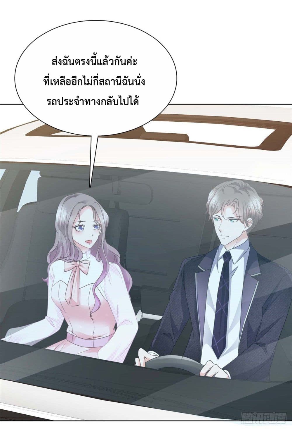 The Way To Your Heart page 3