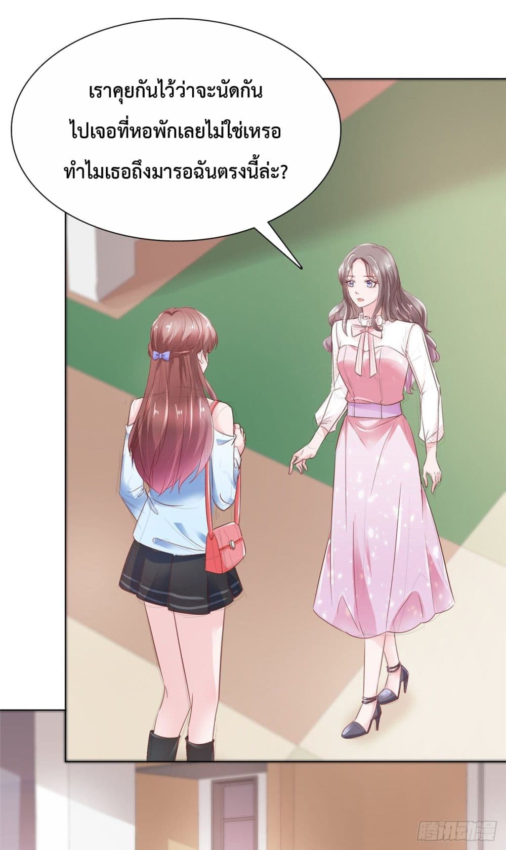 The Way To Your Heart page 10