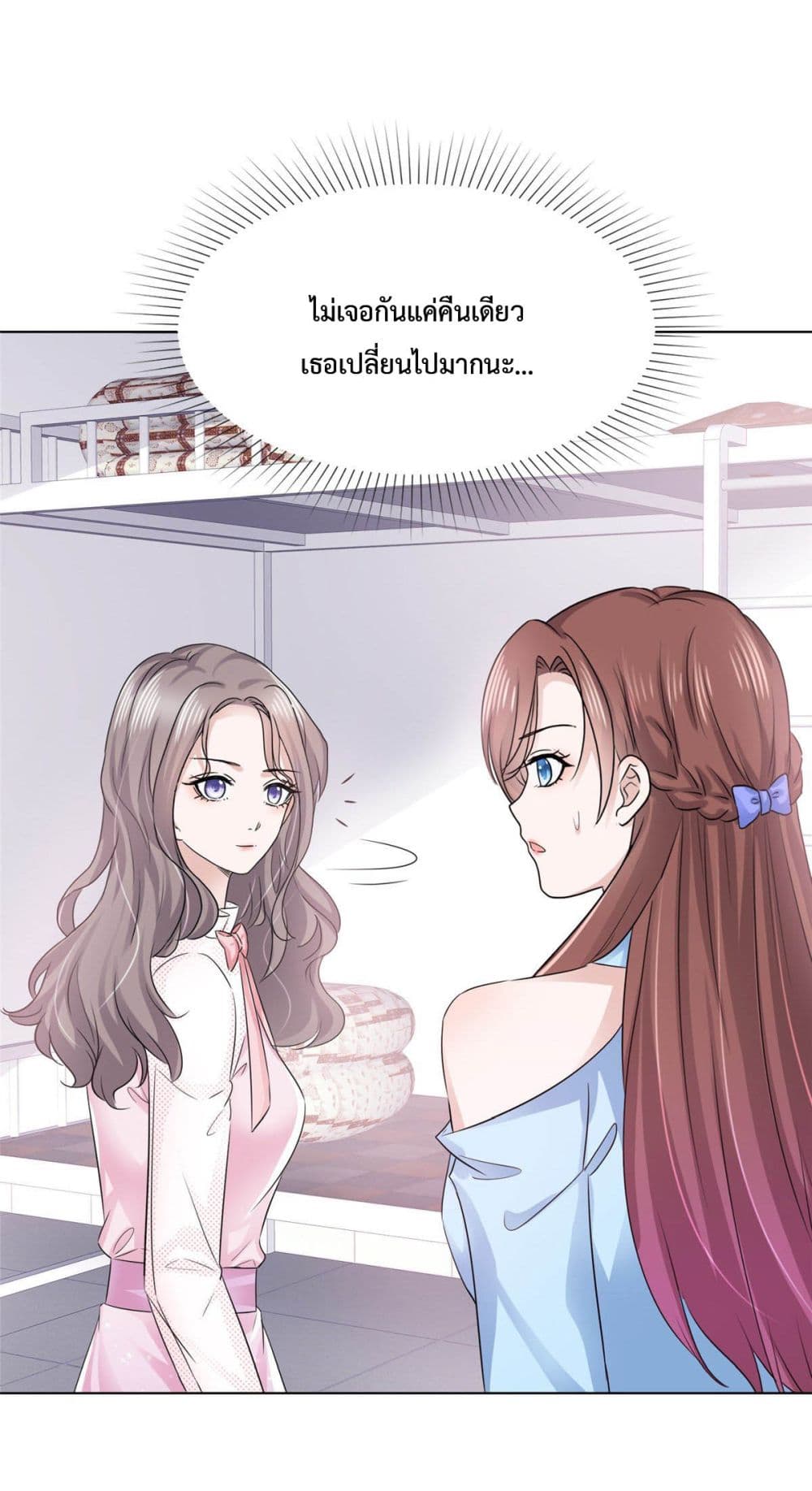 The Way To Your Heart page 2