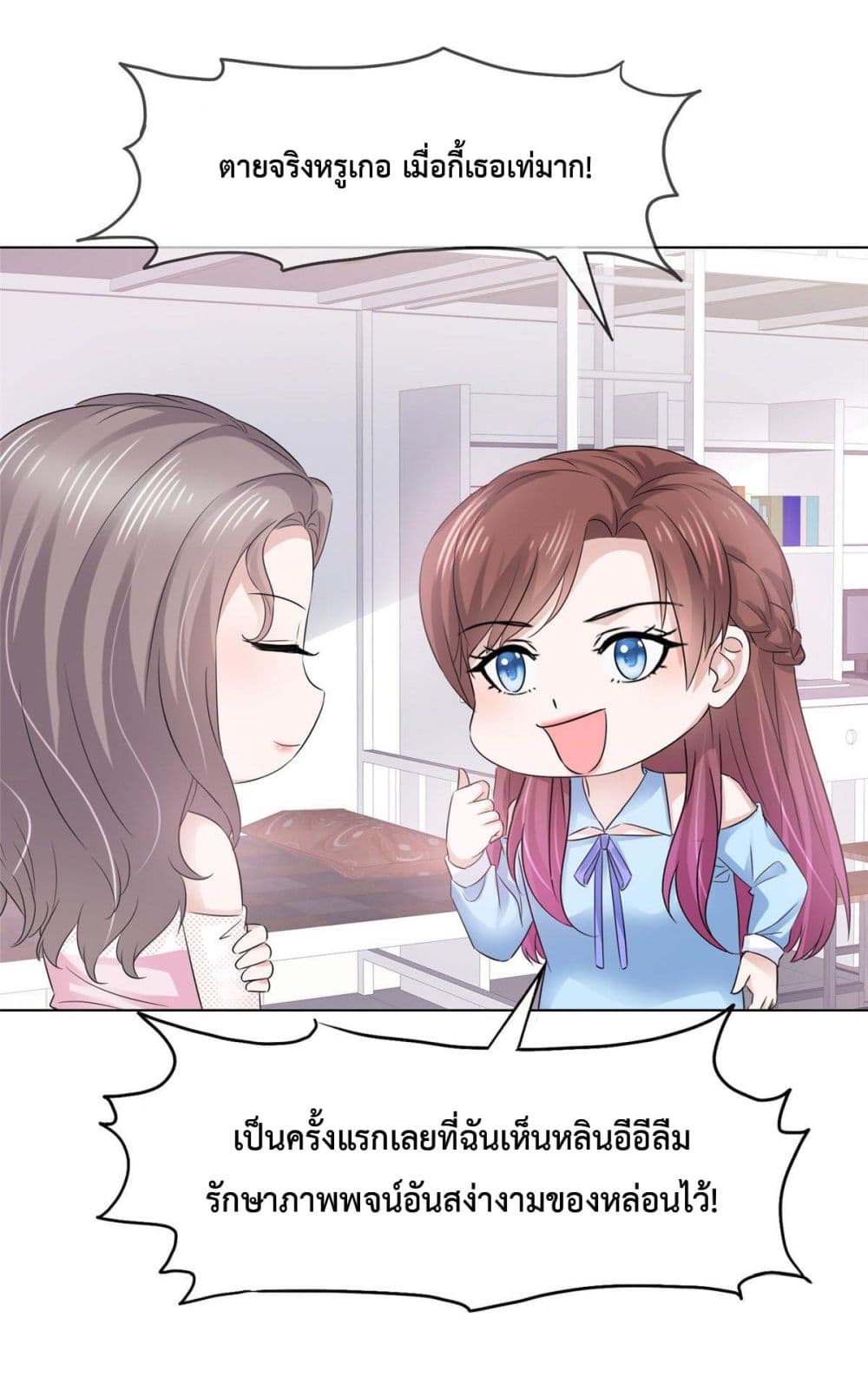 The Way To Your Heart page 3