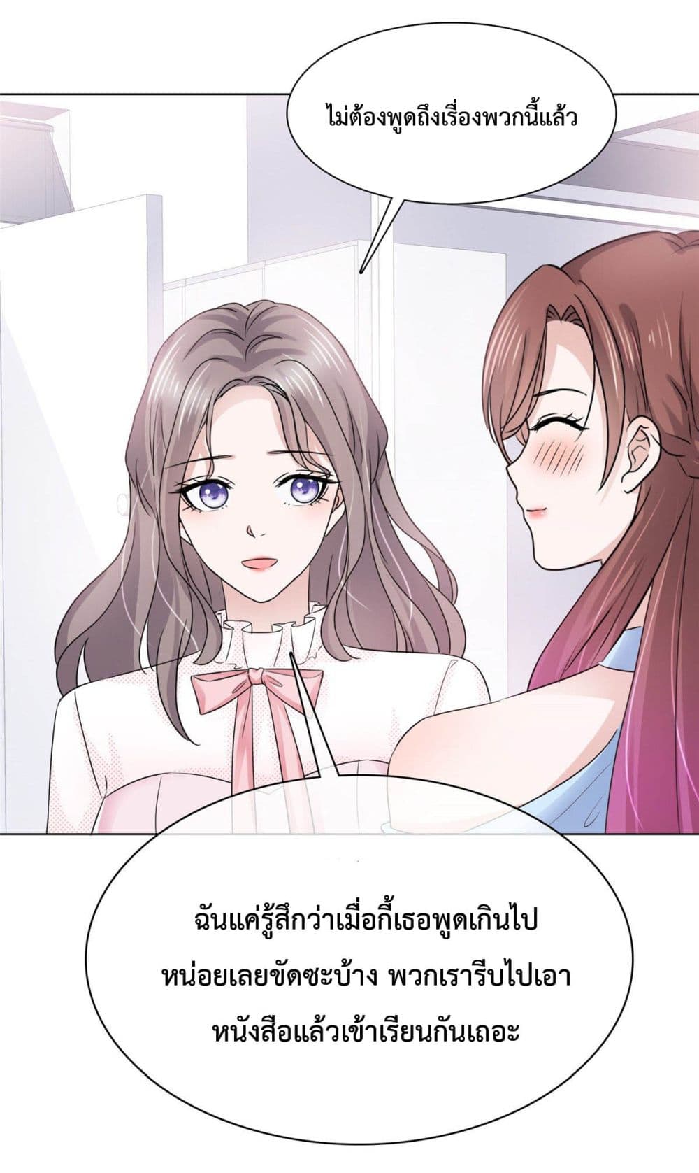 The Way To Your Heart page 4