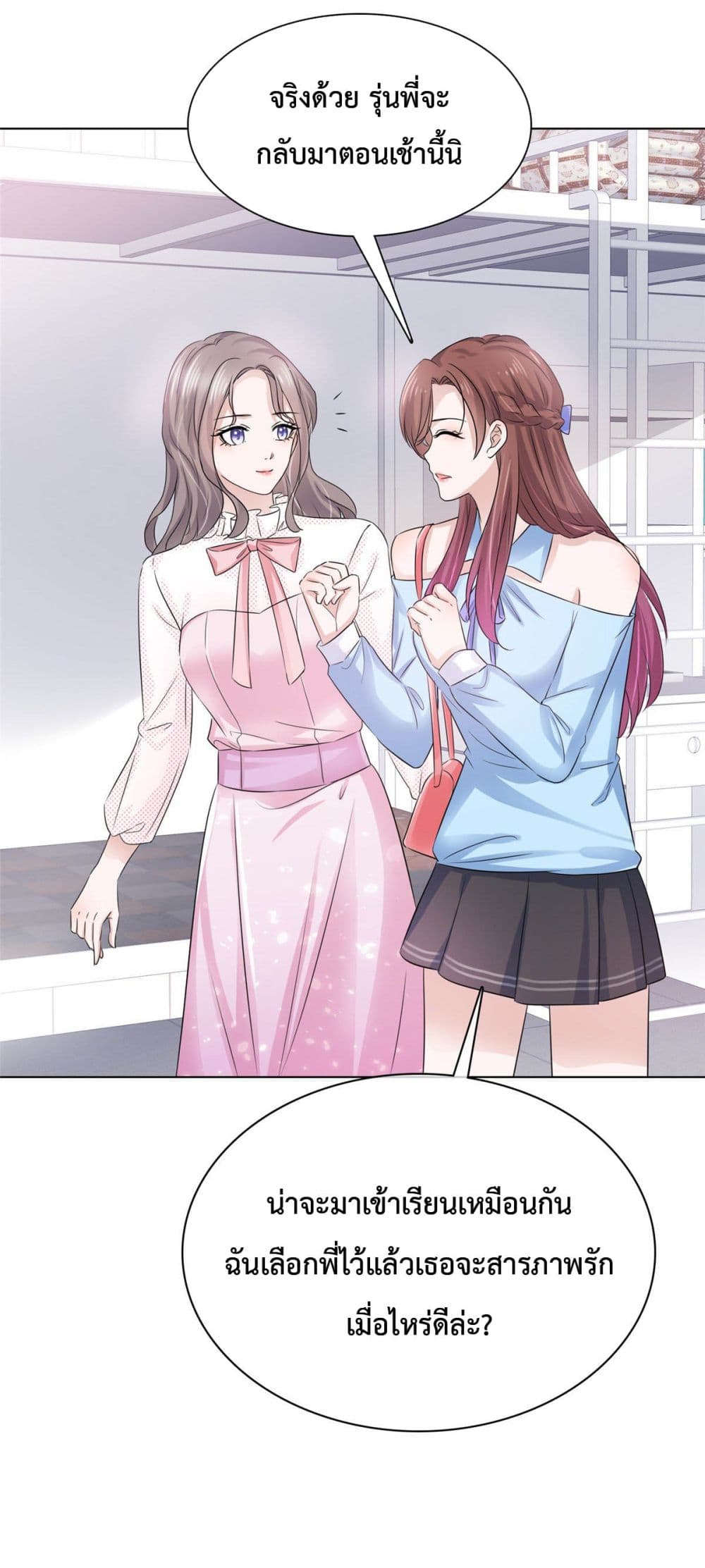 The Way To Your Heart page 5
