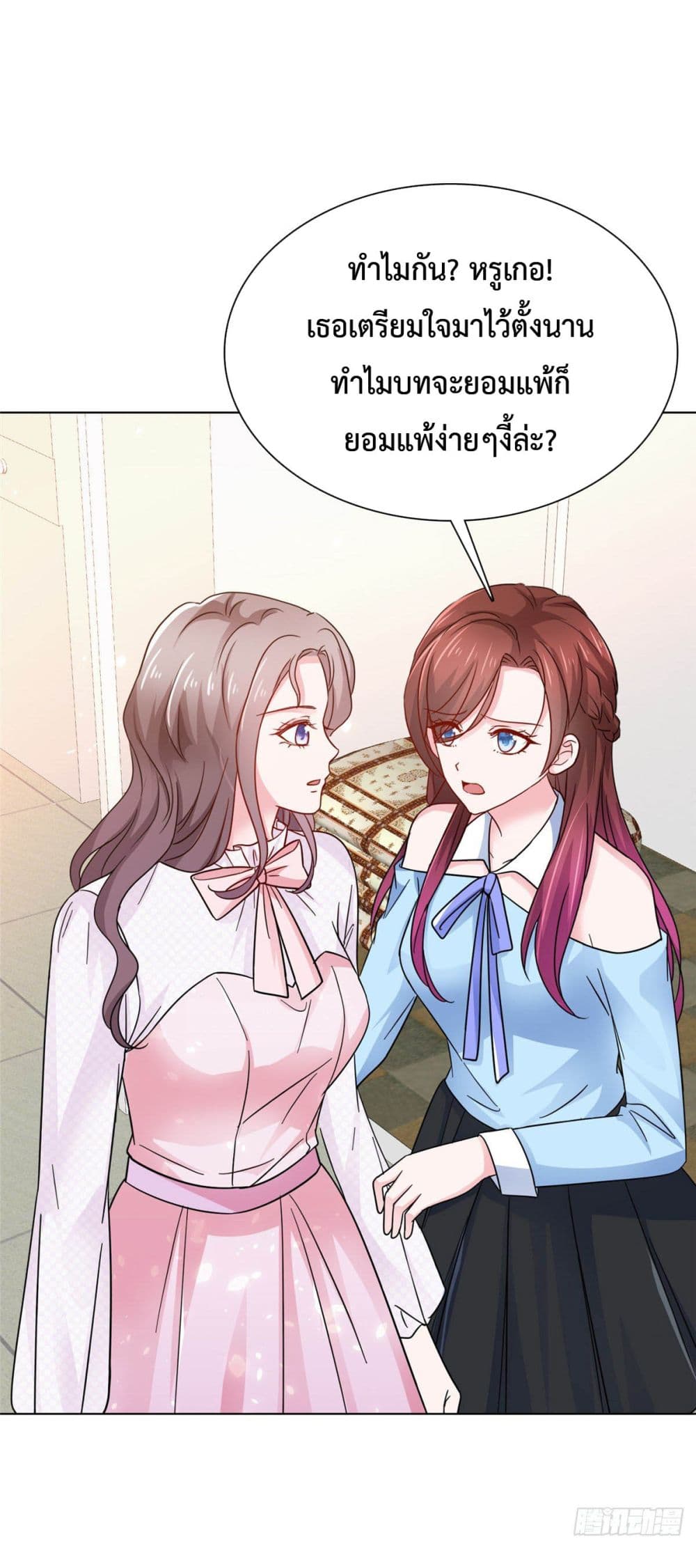 The Way To Your Heart page 7
