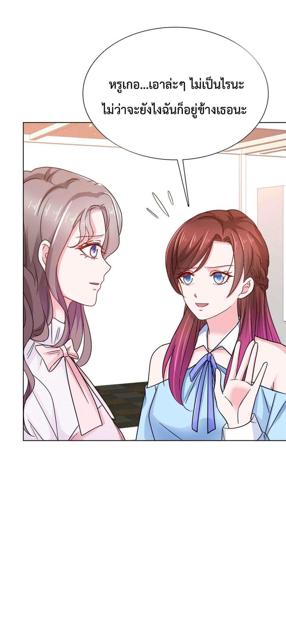 The Way To Your Heart page 9