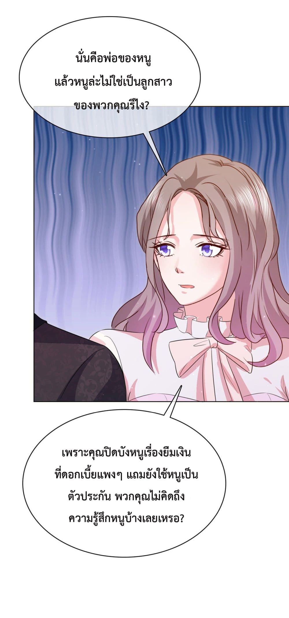 The Way To Your Heart page 4
