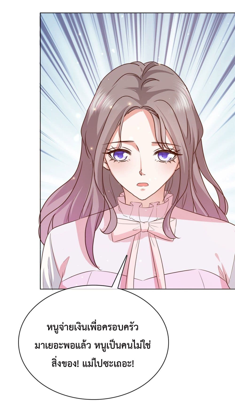 The Way To Your Heart page 6