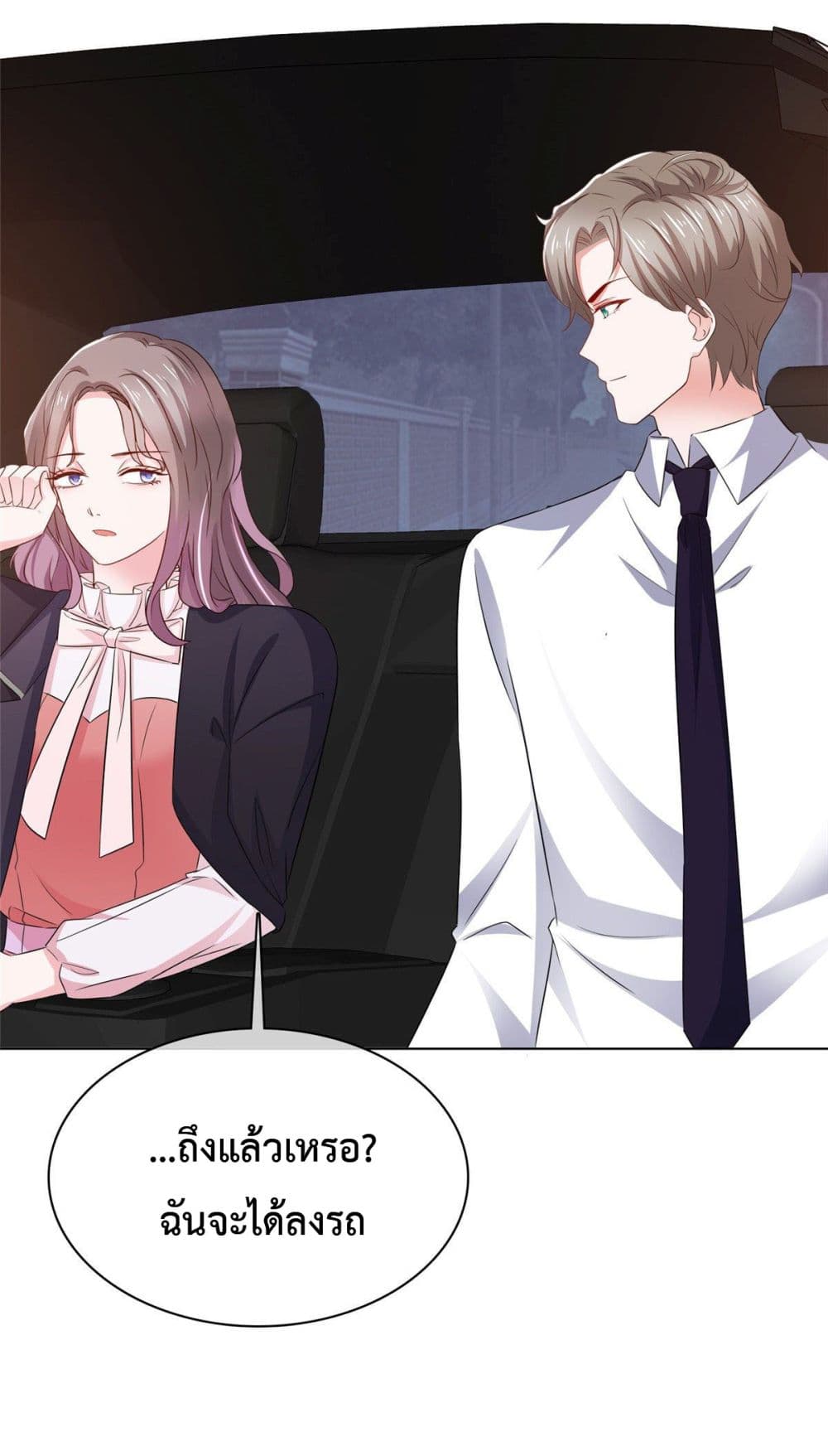 The Way To Your Heart page 5
