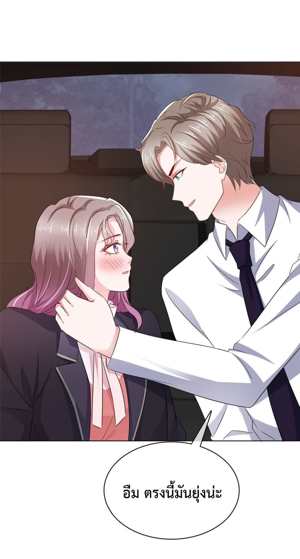 The Way To Your Heart page 6