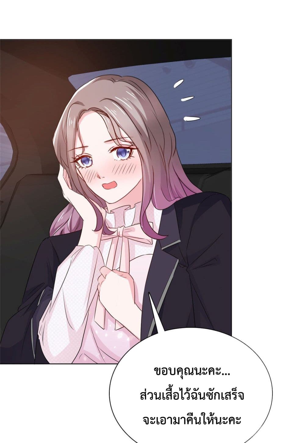The Way To Your Heart page 7