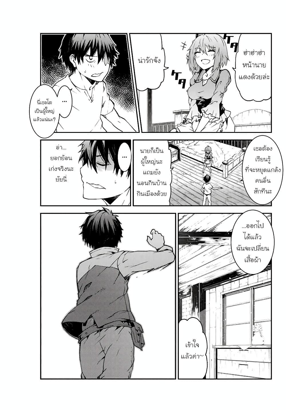 The Weakest Occupation "Blacksmith", but It's Actually the Strongest page 7