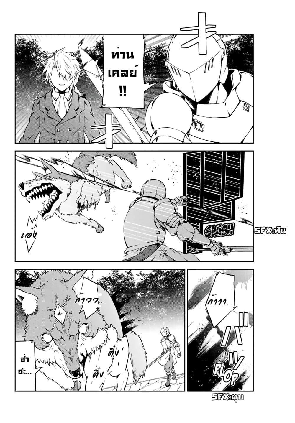 The Weakest Occupation "Blacksmith", but It's Actually the Strongest page 2