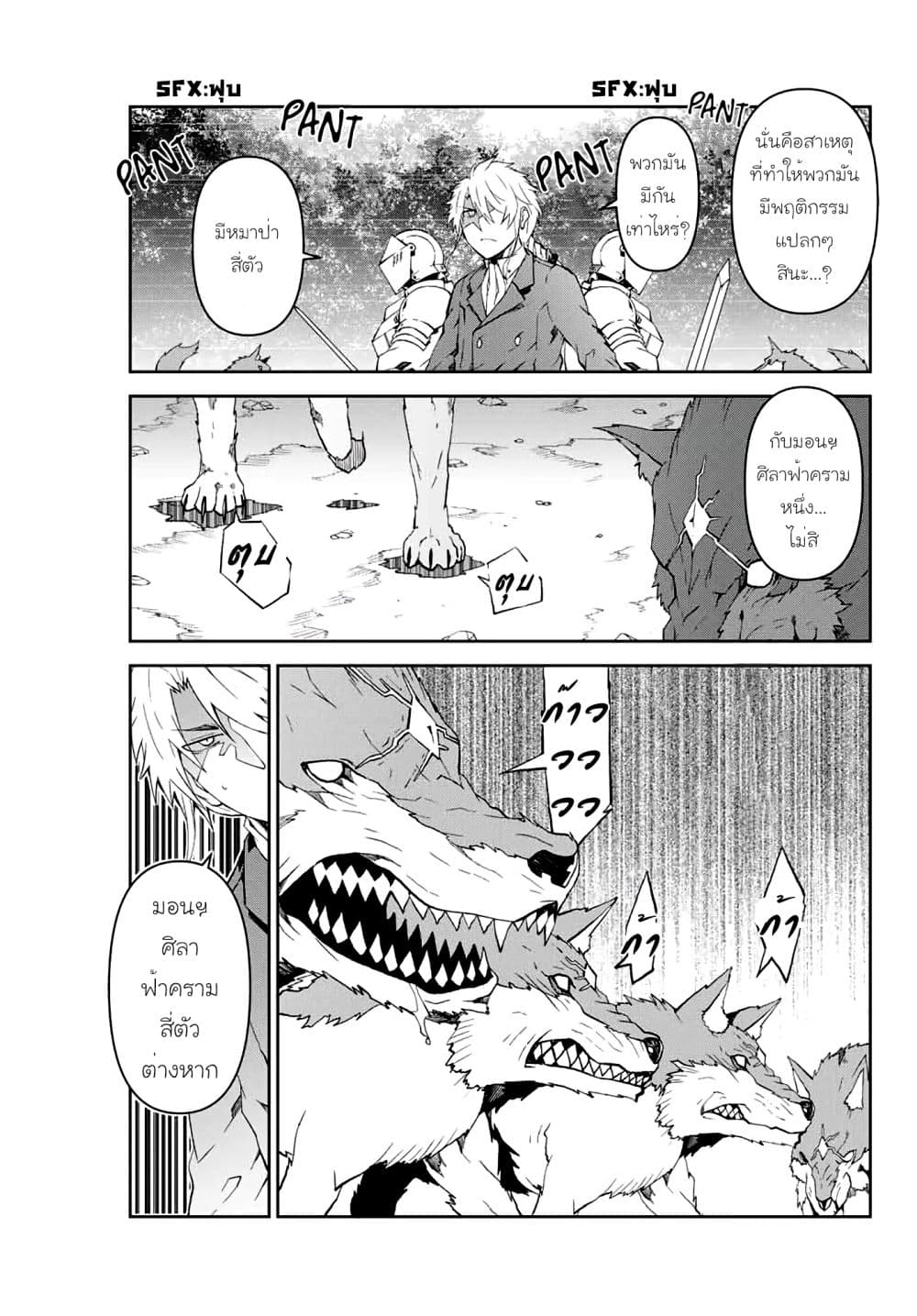 The Weakest Occupation "Blacksmith", but It's Actually the Strongest page 3