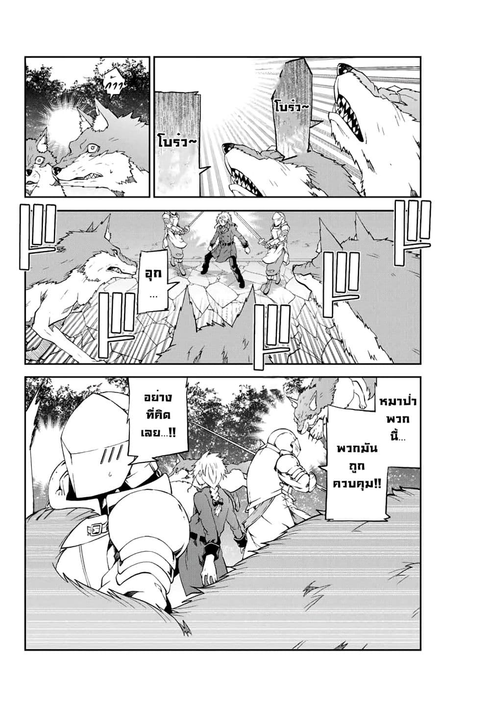 The Weakest Occupation "Blacksmith", but It's Actually the Strongest page 4