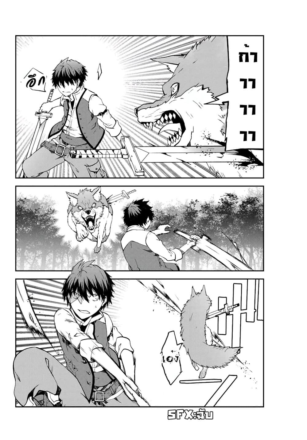 The Weakest Occupation "Blacksmith", but It's Actually the Strongest page 6