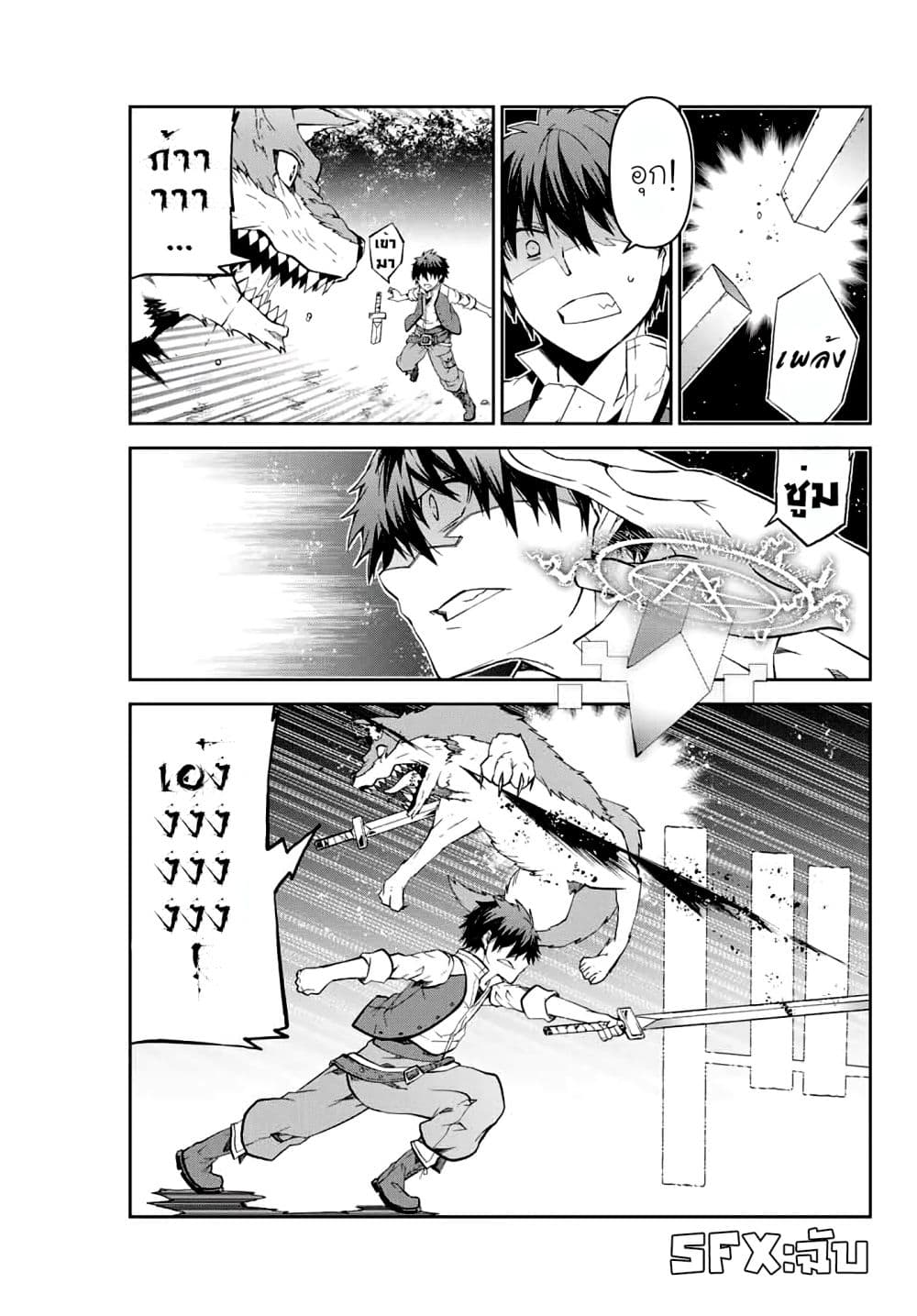 The Weakest Occupation "Blacksmith", but It's Actually the Strongest page 7