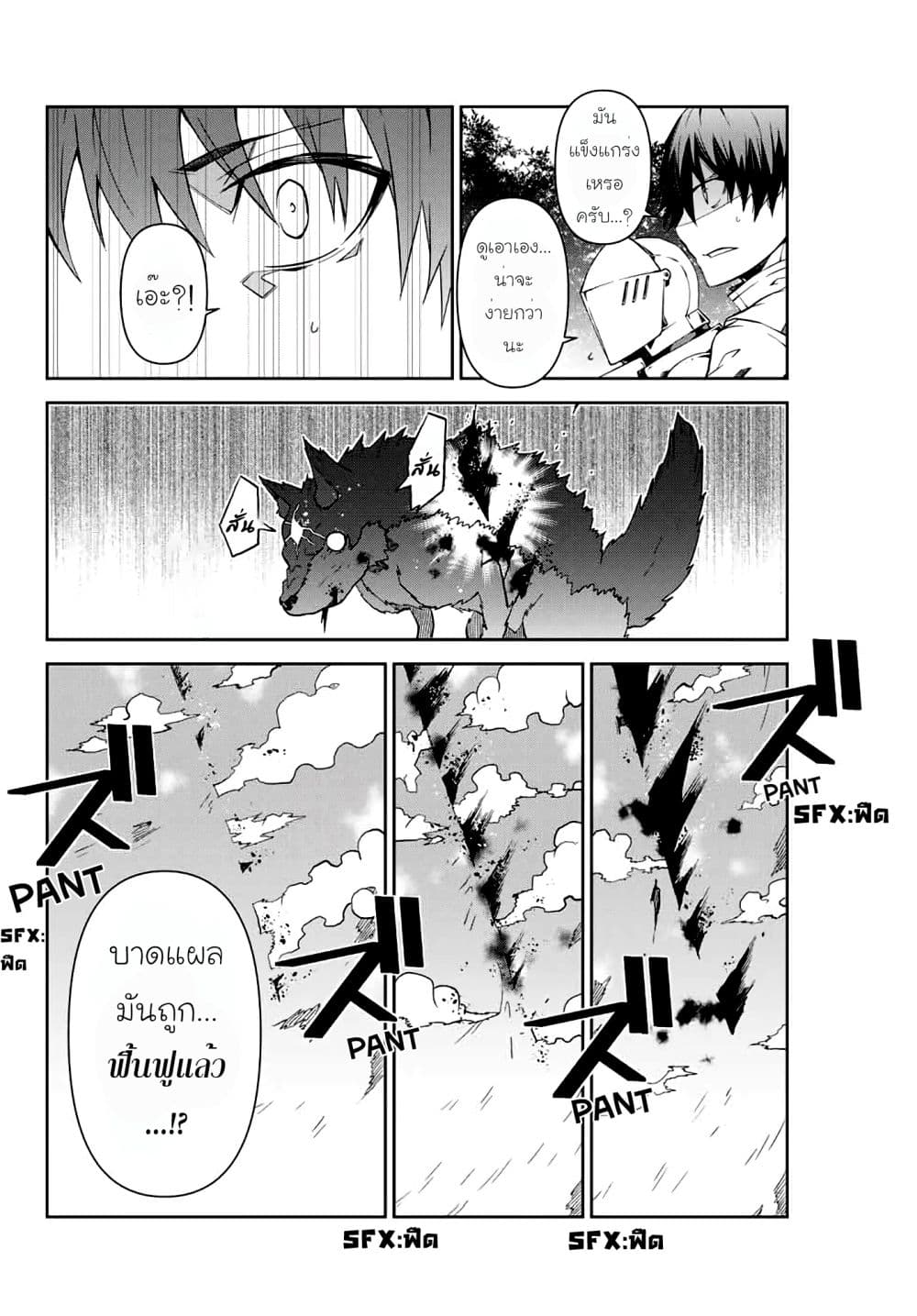 The Weakest Occupation "Blacksmith", but It's Actually the Strongest page 10