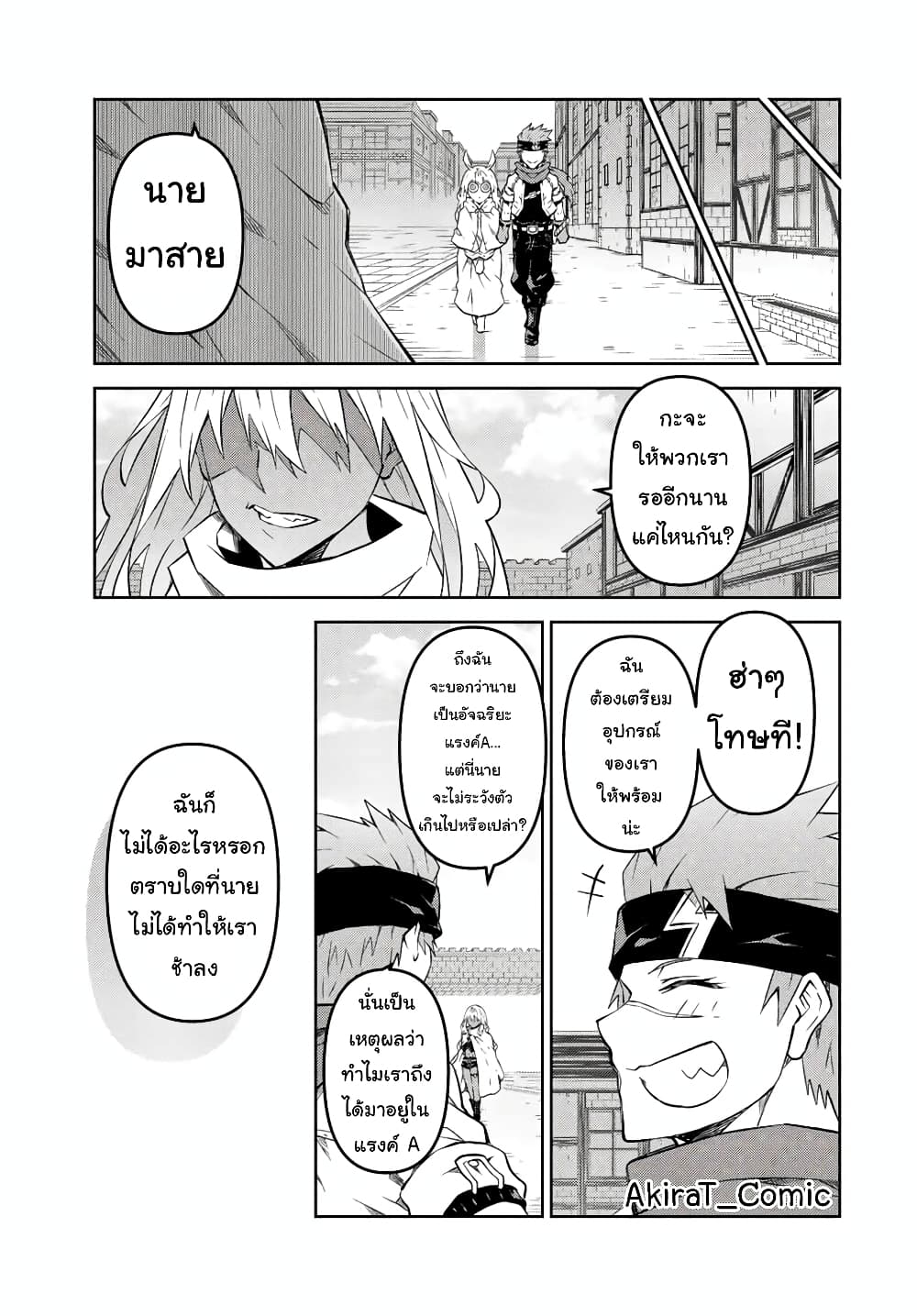 The Weakest Occupation "Blacksmith", but It's Actually the Strongest page 10
